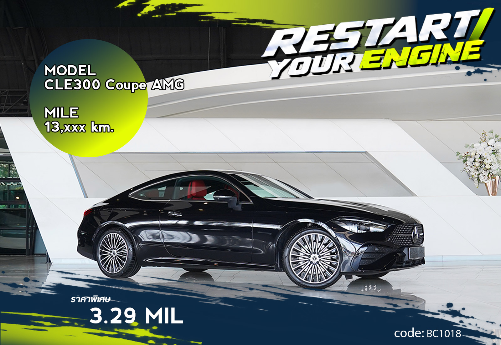 CLE300 Coupe AMG